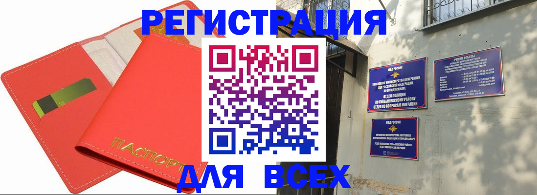 прописка для военкомата в Твери