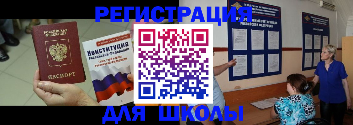 прописка в Твери