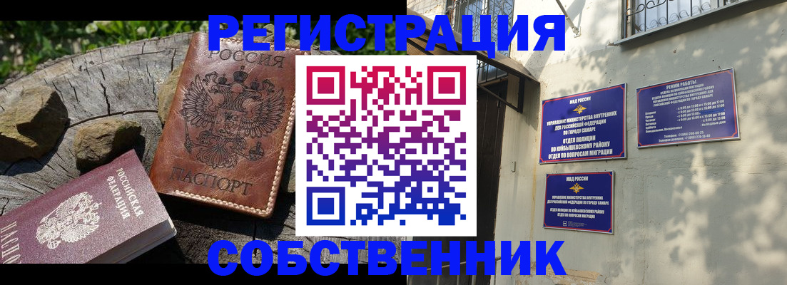временная регистрация для всех в Твери