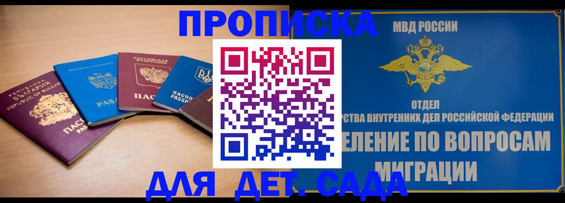 прописка для кредита в Твери