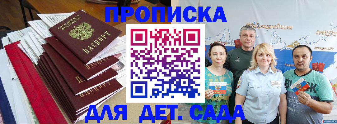 прописка поиск в Твери