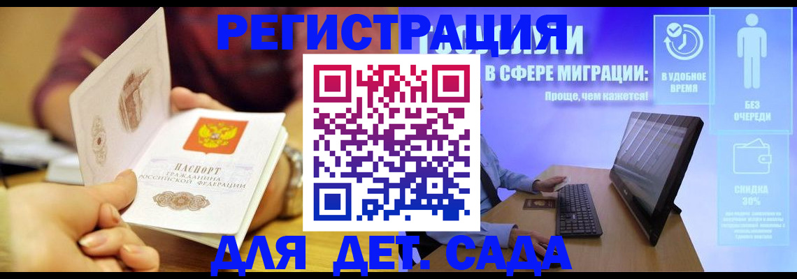 временная регистрация 2025 в Твери