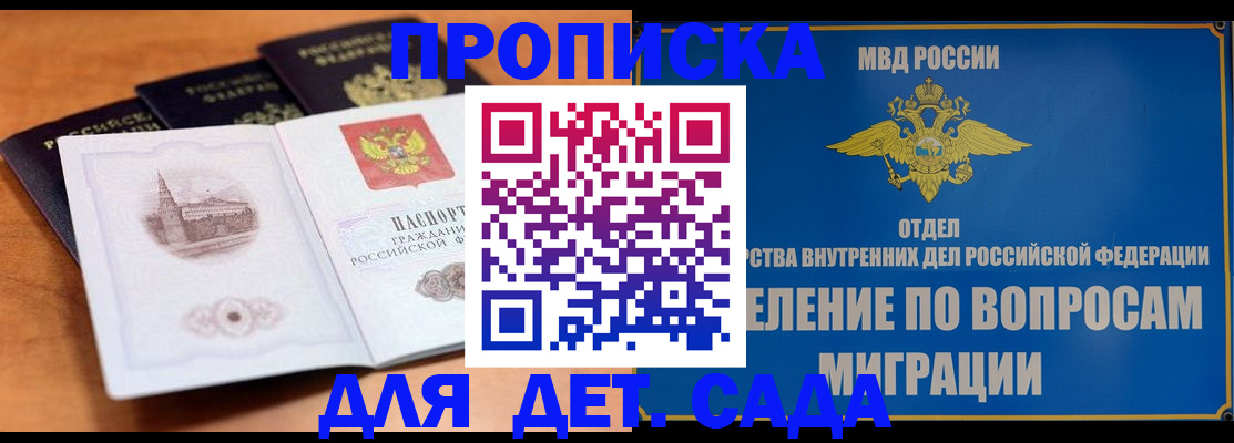 прописка регистрация в Твери