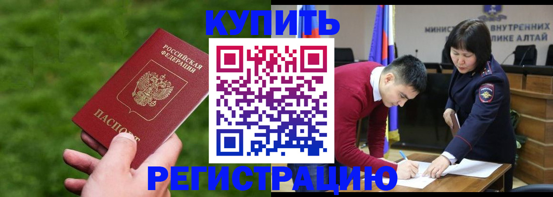 прописка для кредита в Твери
