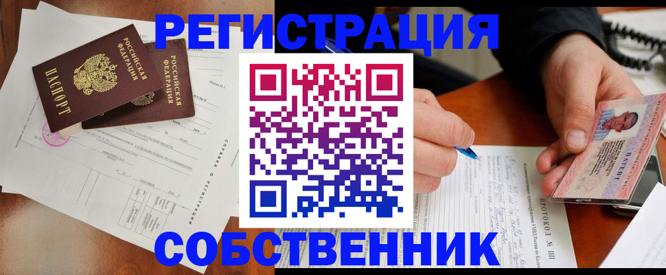 временная регистрация в Твери