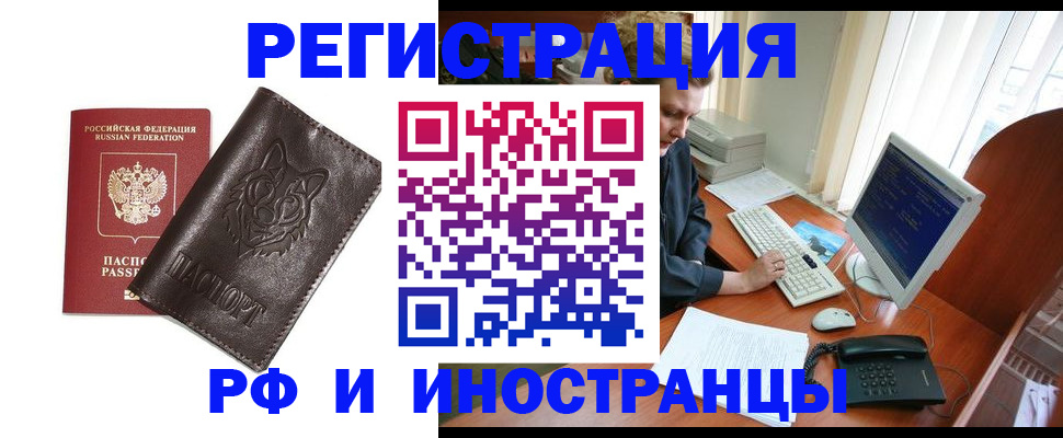 купить прописку в Твери