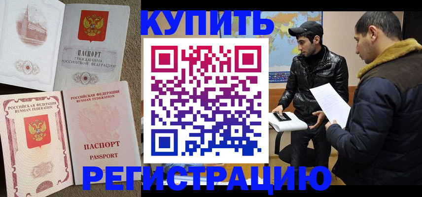 прописка в квартире в Твери