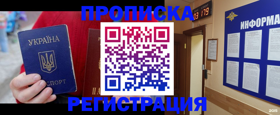 регистрация в Твери