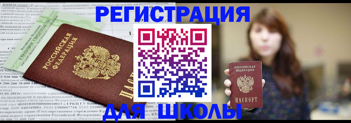 прописка регистрация в Твери