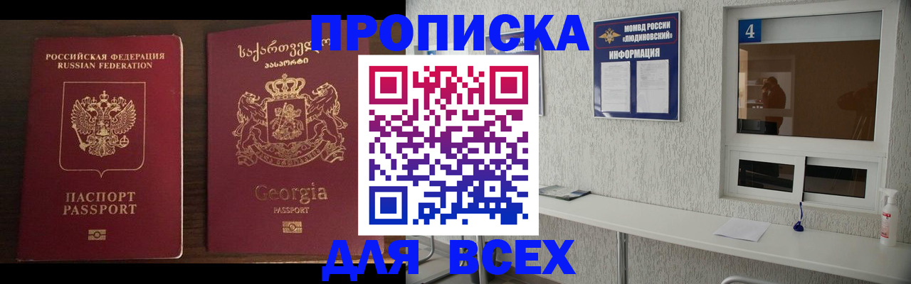 прописка для военкомата в Твери